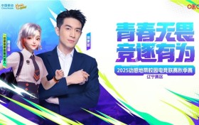 燃战落幕！2025动感地带校园电竞联赛秋季赛 辽宁赛区辽宁传媒学院海选赛圆满收官